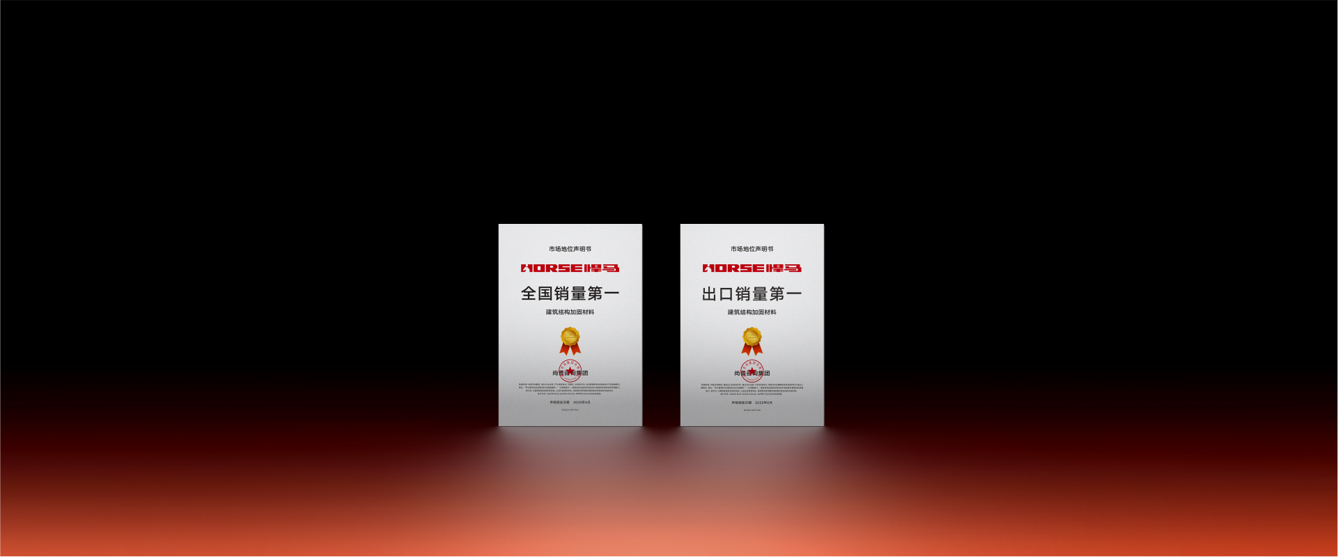 全国销量第一   出口销量第一